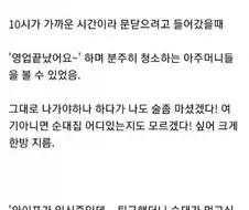 와이프한테 평생 술자리 프리패스 얻은 칭구