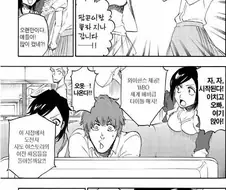 (블리치) 차드만 까이면 억울한 부분.manga