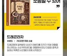 드래곤라자 광고 레전드.jpg