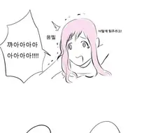 학문을 강제로 단련당하는.Manga