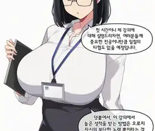 ai) 여교수가 대학생 꼬시는 Manwha