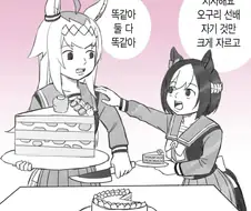 말딸) 치사한 오구리선배.manga