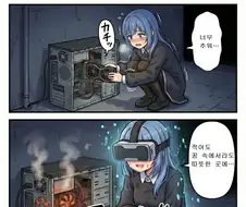 그래픽카드 팔이 소녀