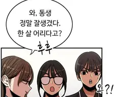 뷰티풀군바리) 팩트만 말하는 정수아 후임들