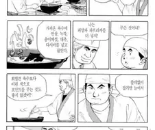 진짜 친구라서 나오는 호흡인 성찬과 봉주.jpg