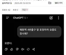 사실만 말하는 챗지피티