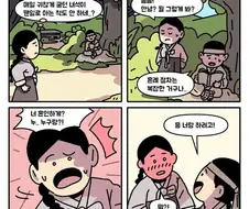 조선시대 결혼하는 manhwa