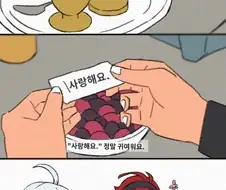 간다무) 슬레타라면 진짜 저럴 것 같은 만와.manhwa