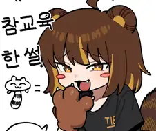체스 고수를 참교육했다.manhwa