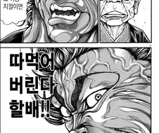 바키가 듣고 당황했던 순간.jpg