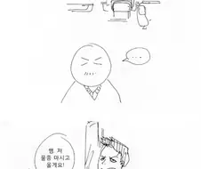 급식충들 수업 받는 만화.jpg