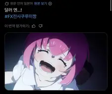 환율)쿠루미쟝 작가 포지션 ㄹ황