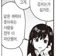 속이 너무 좁은 여학생