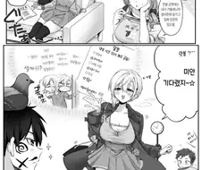 딸의 데이트를 대신 해주는.MANGA