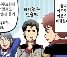 슈로대) 1년전쟁 아무로와 역샤 아무로가 바꿔 버렸다
