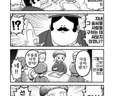 이 응급병원이 너무 굉장하다.manga