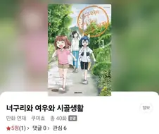 ??? 이런 좋은 회사를 왜 그만 둔 거죠????