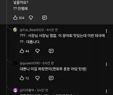 트릭컬) 신캐가 광어처럼 생긴 이유