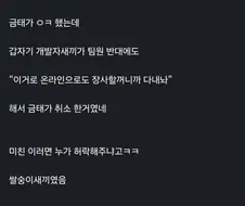 카운터사이드 오프 클라 사건