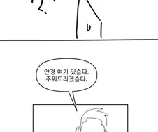 눈매가 사나운 여자친구 Manhwa