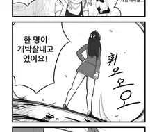 격투 게임 대회에 수상한 자가 참가하는 만화.ManHwa