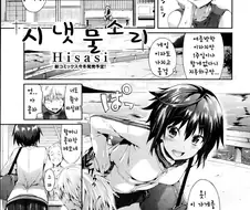 2년만에 고향에 돌아와서 마주친 누나. 만화