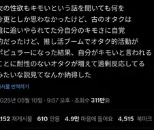 씹덕문화의 양지화의 영향?이라는 것