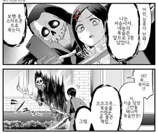 저승사자에게 죽음을 선고받는.manhwa