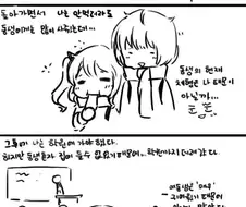 현실 여동생 만화.manhwa