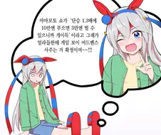 [말딸] 꼬라박은 타마모 크로스.manhwa