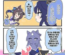 말딸) 자매들과 달리 정신 바짝 차리겠다 다짐하는 슈발 만화