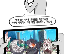 트릭컬) 최애 볼따구가 현실 세계로 찾아왔다
