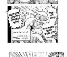 당뇨만화 이거 존나 심각한거