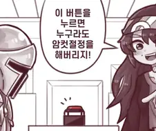 방패기사의 영웅담 manhwa