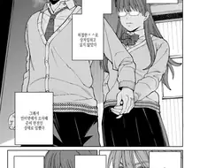 듬직하고 성실한 귀여운 남자와 SM 여자친구.manhwa