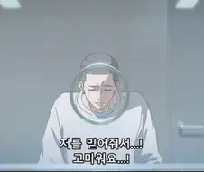 주술회전) 피고인 마음 이해감 아니면 X같음??