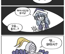 유희왕) 보빔의 힘으로 적을 쓰러트리는 만화
