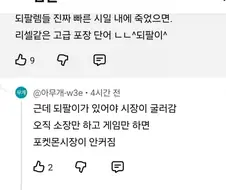 ??? : 되팔이가 있어야 시장이 굴러감