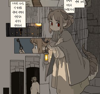 용족 여자아이 묶어서 찌르는 만화.manwha