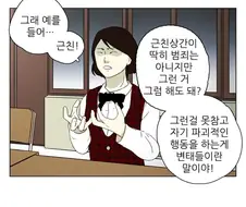 후방) 근친 팬 만화