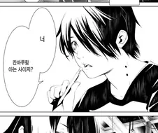 괴물이야기) 히타기 성깔에 여자친구가 될 수 있었던 이유