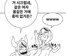버튜버)야마다에게 ㅈㅈ가 생긴 manga