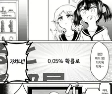 백합) ×× 가챠 해야 나갈 수 있는 방.manga