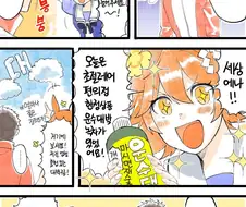 [말딸] 재수가 더럽게 없는 트레이너.manhwa