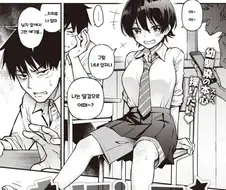너넨 나 딸감으로 어떠냐 묻는 소꿉친구.manhwa