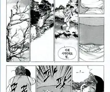 할머니가 뚕을 부지지지직 싸는.manwha