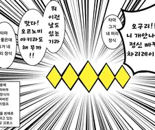 [말딸] 오구리 캡의 본체.manhwa