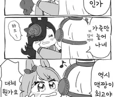 말딸, 핫산)볼따구.manhwa