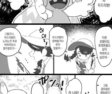 포켓몬)두드리짱 이야기.manga