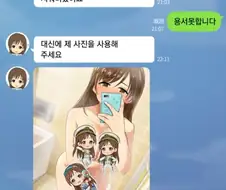 [@] 미나미를 용서하는 프로듀서 만화